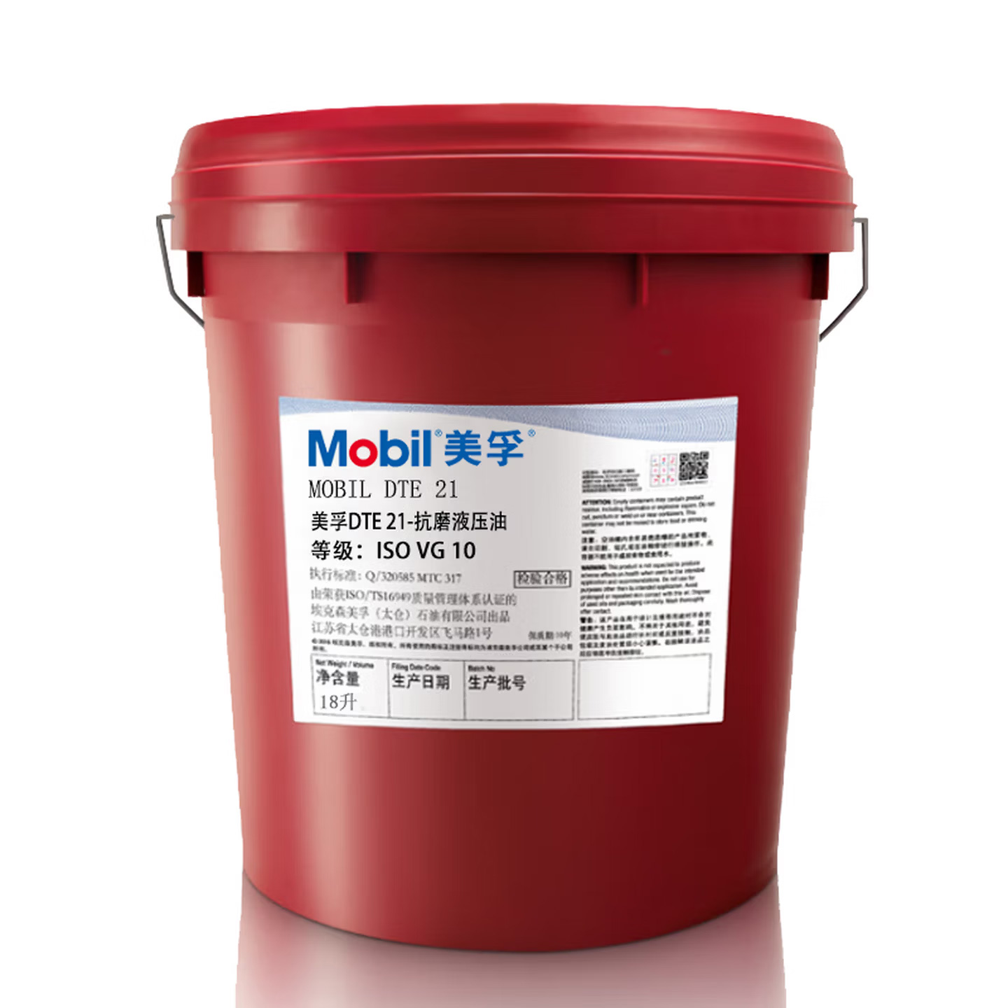 Mobil DTE™ 20 Ultra Series (美孚 DTE 20 UT长效液压油系列)
